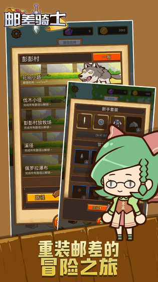 邮差骑士无限材料