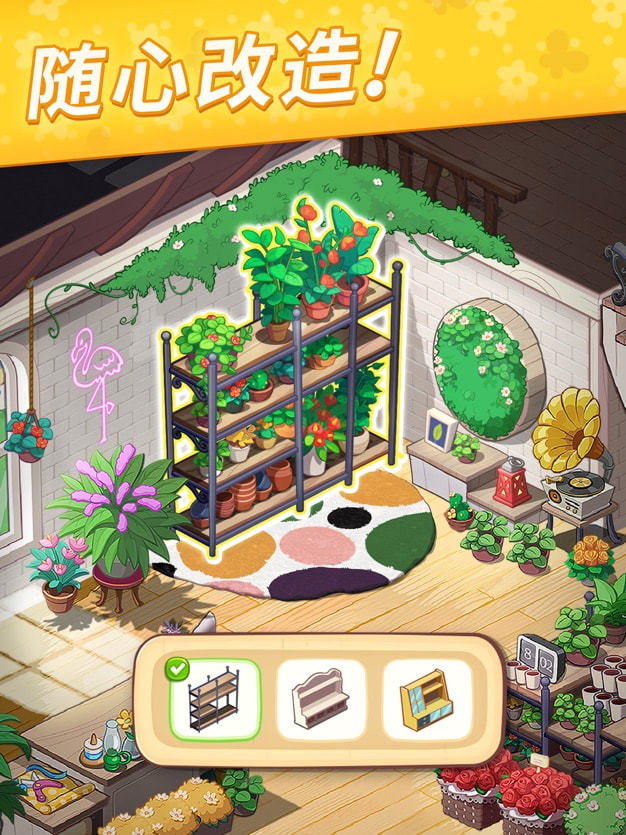 花儿爱消除无限金币版