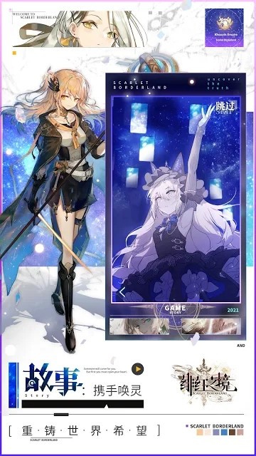 绯红之境新马版