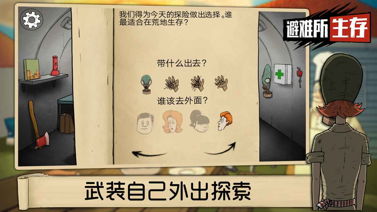 避难所生存无限资源版
