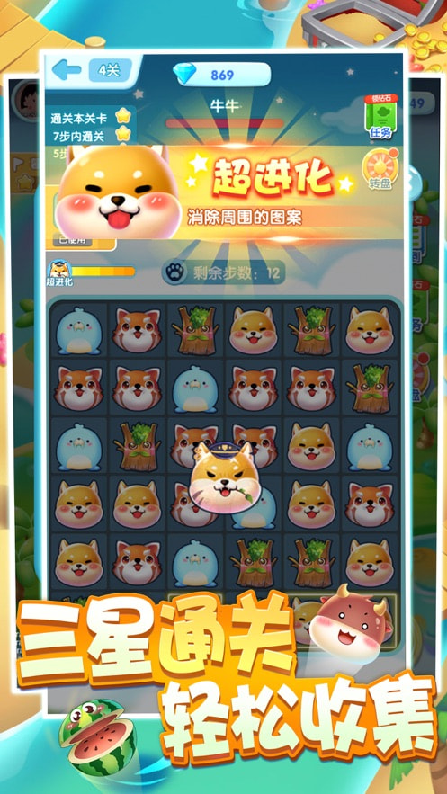 一起来捉宠红包版