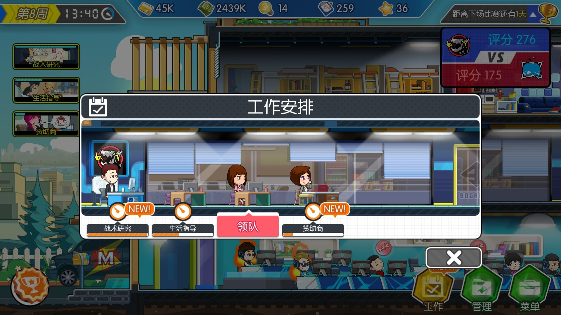 电竞传奇最新版无限点数