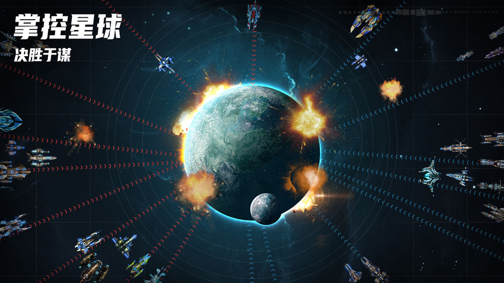 星空之战无限金币版