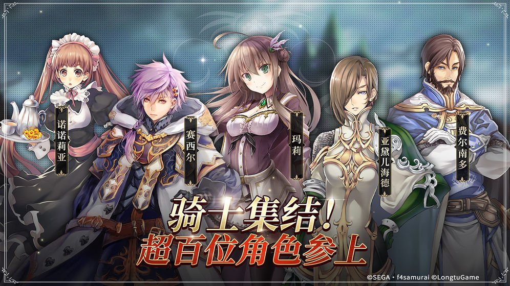 苍之骑士团2测试服