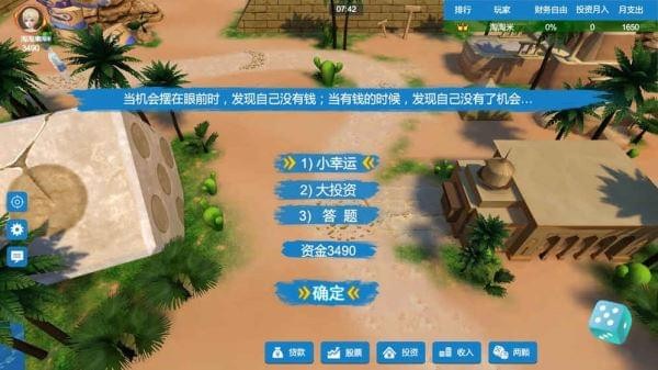 富豪密码手机版