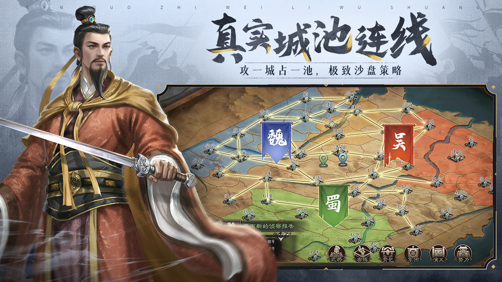 三国志威力无双测试版
