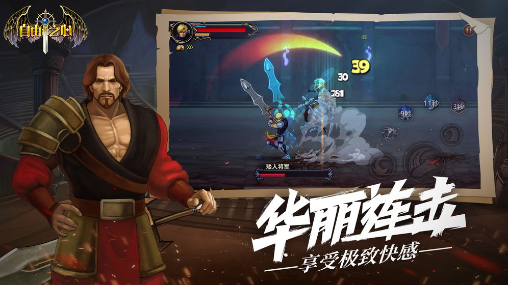 自由之心手机版