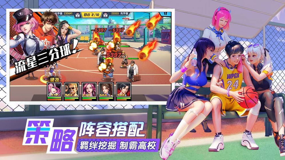 王牌高校无限鲜花