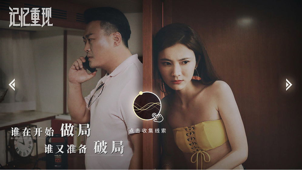 记忆重现无需付费版