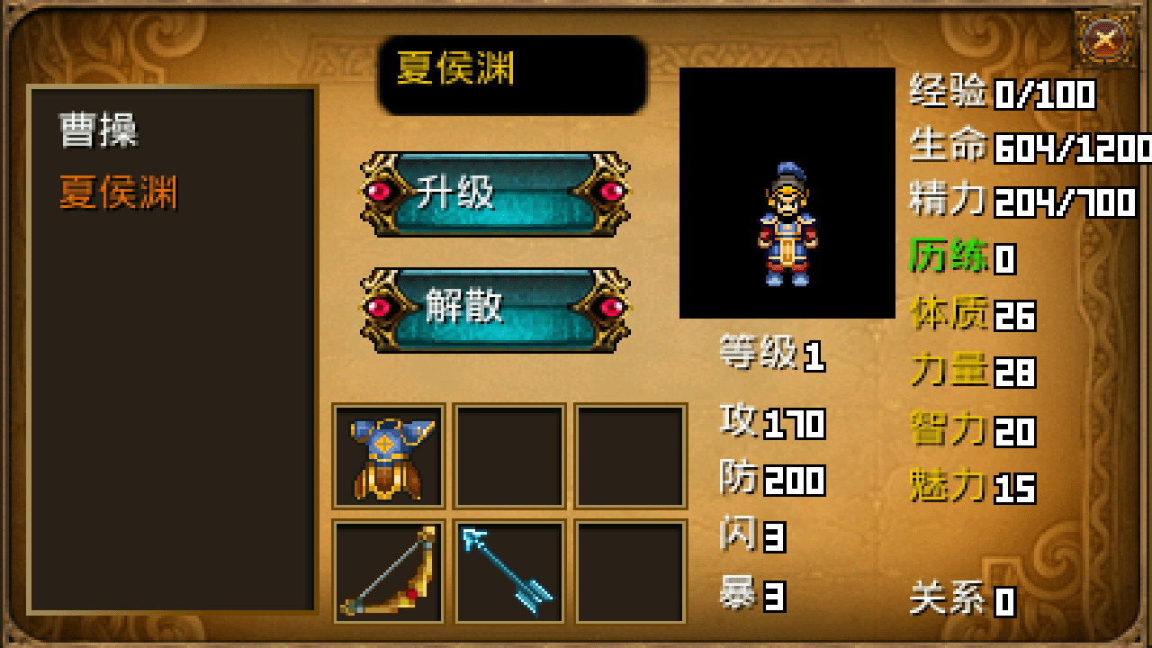 三国大时代2内购破解版