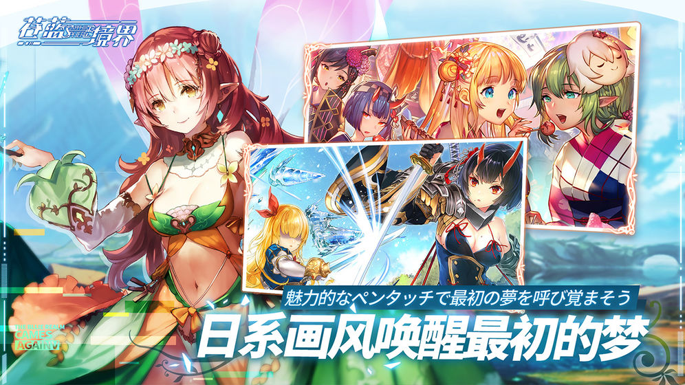 苍蓝境界无限钻石