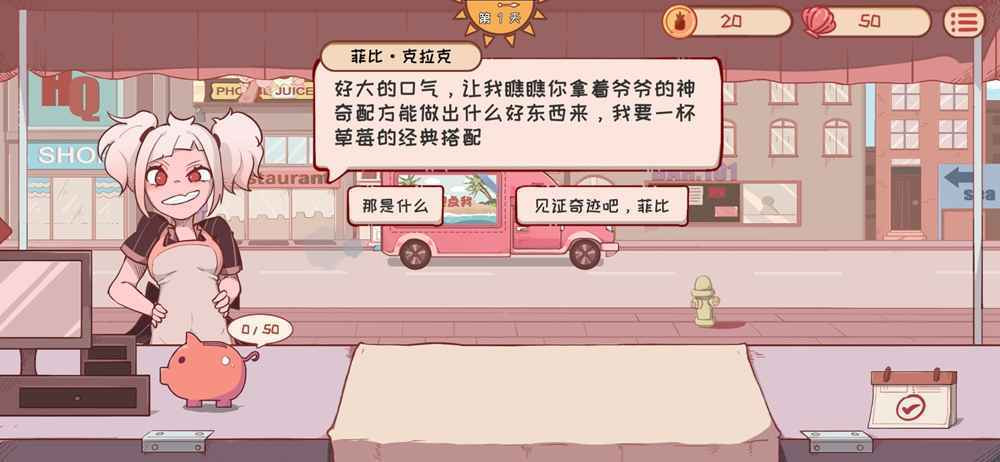 米琪果汁店无限金币