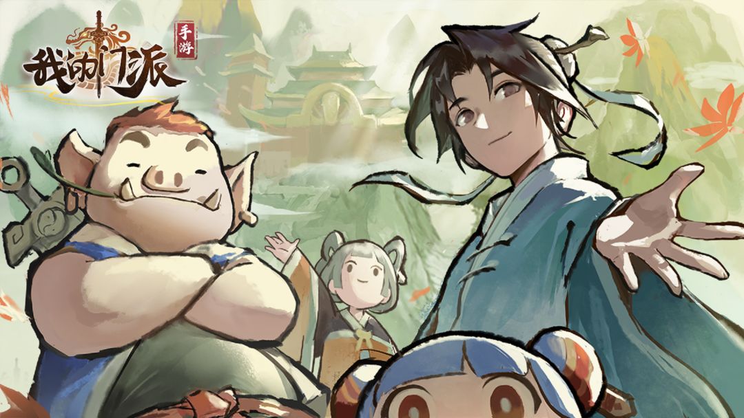我的门派无限灵石