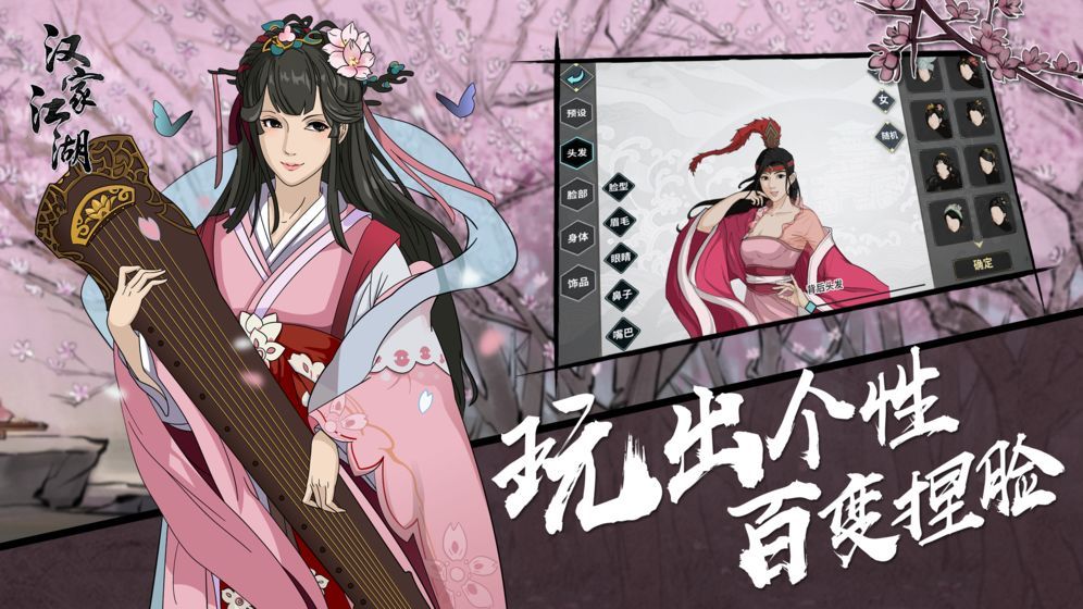 汉家江湖无限元宝