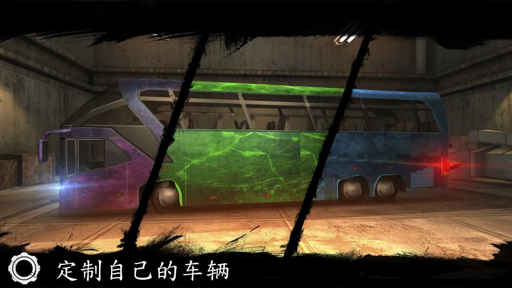 巴士行驶模拟器 巴士行驶模拟器