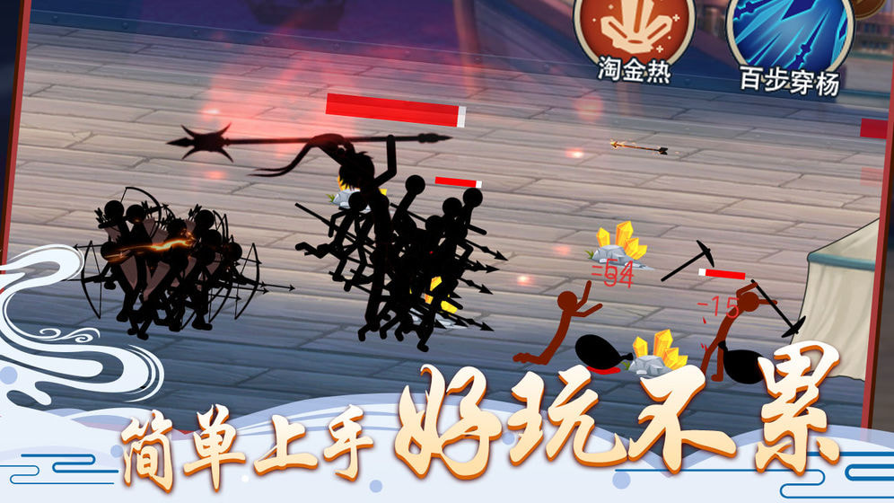 无双火柴人 无双火柴人