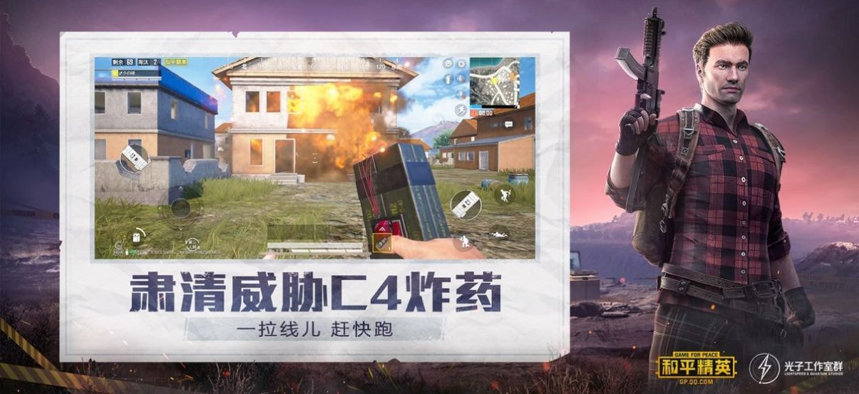 和平精英虞生画质助手2.8