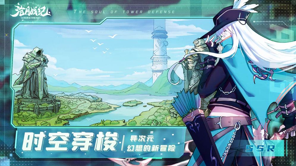 沧月战纪测试服