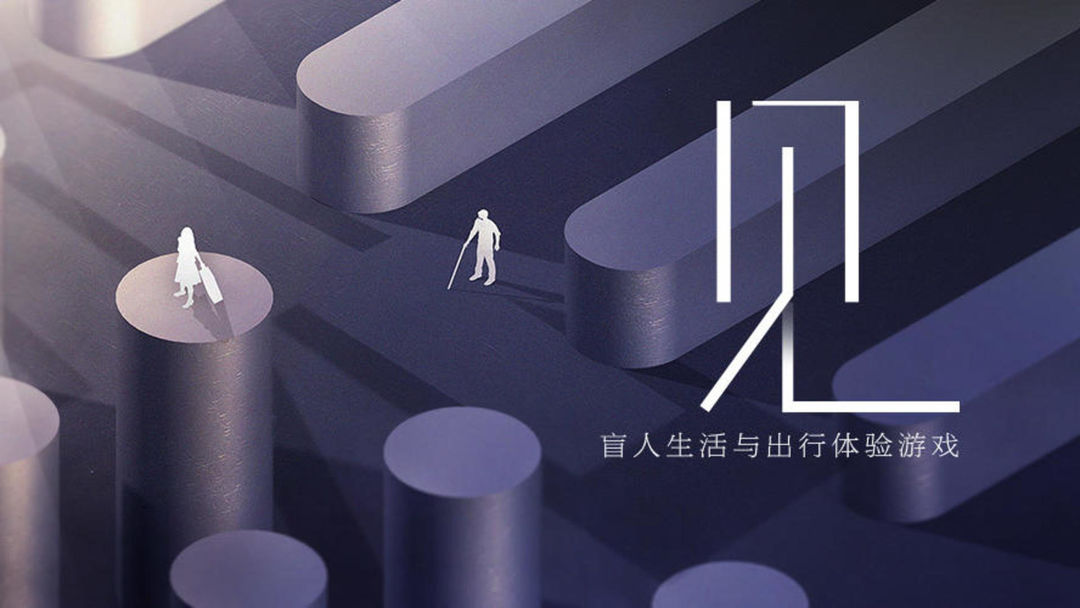 见测试版