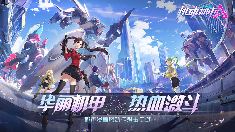 机动都市阿尔法透视自瞄辅助
