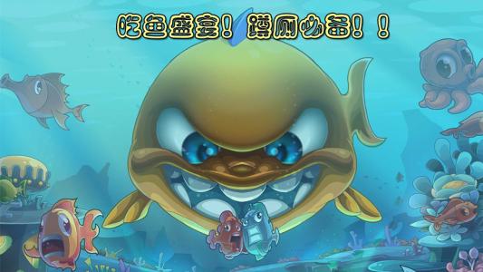 疯狂的鱼冒险记