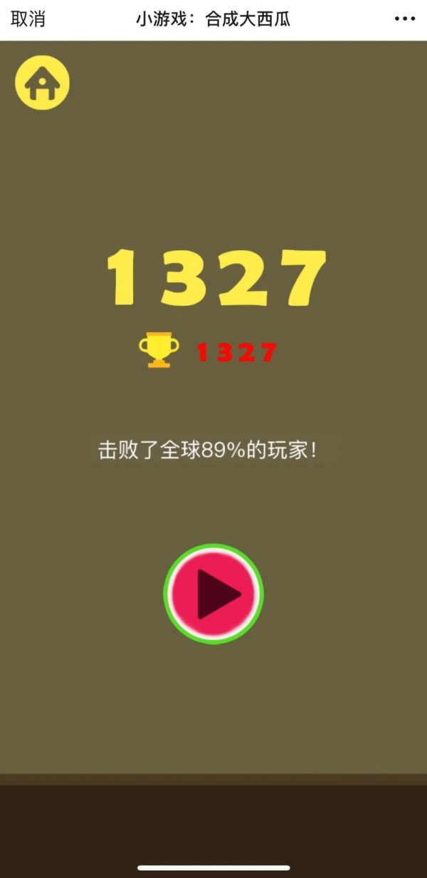 合成小西瓜无广告版