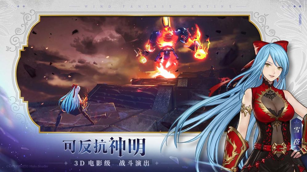 风色幻想命运传说无限钻石