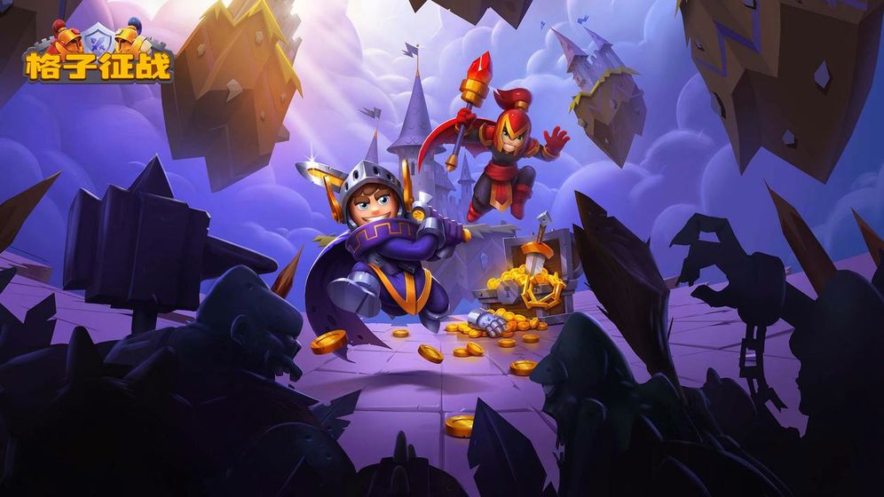 格子征战无限金币钻石版