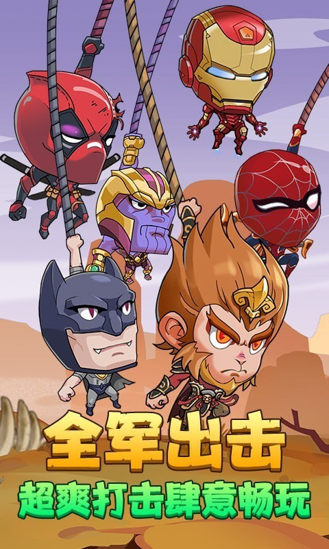 绳索英雄3D 绳索英雄3D