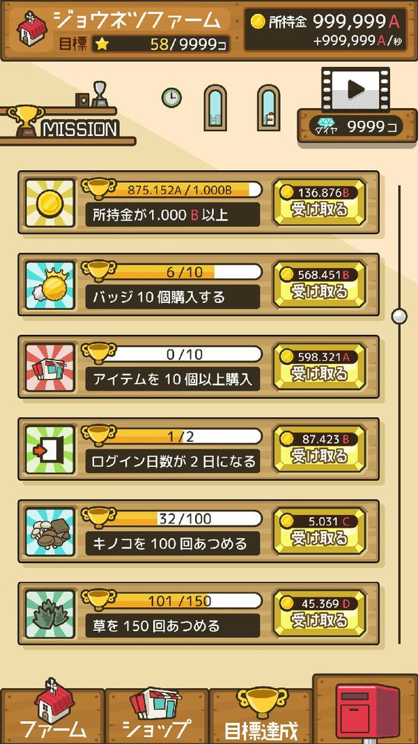 日系放置农场