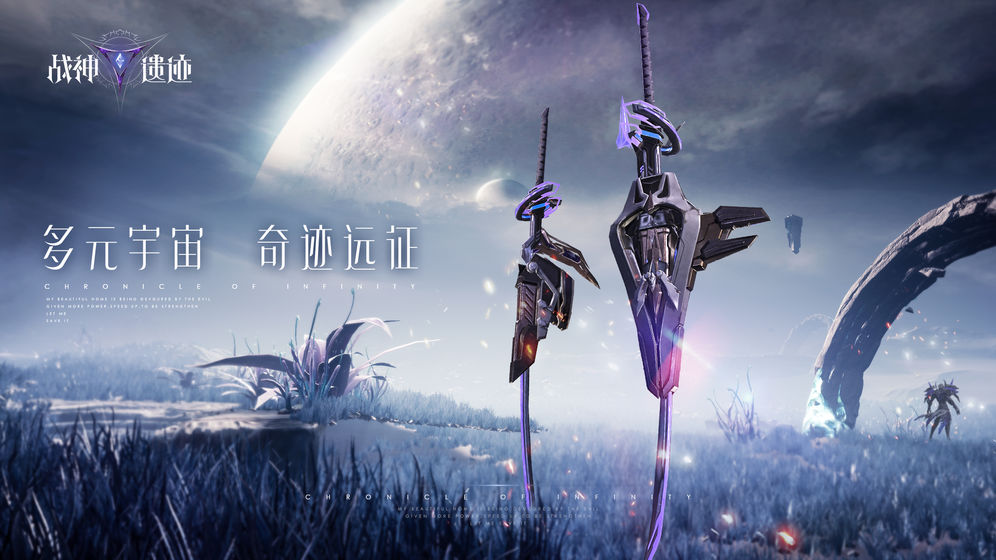 战神遗迹国际服