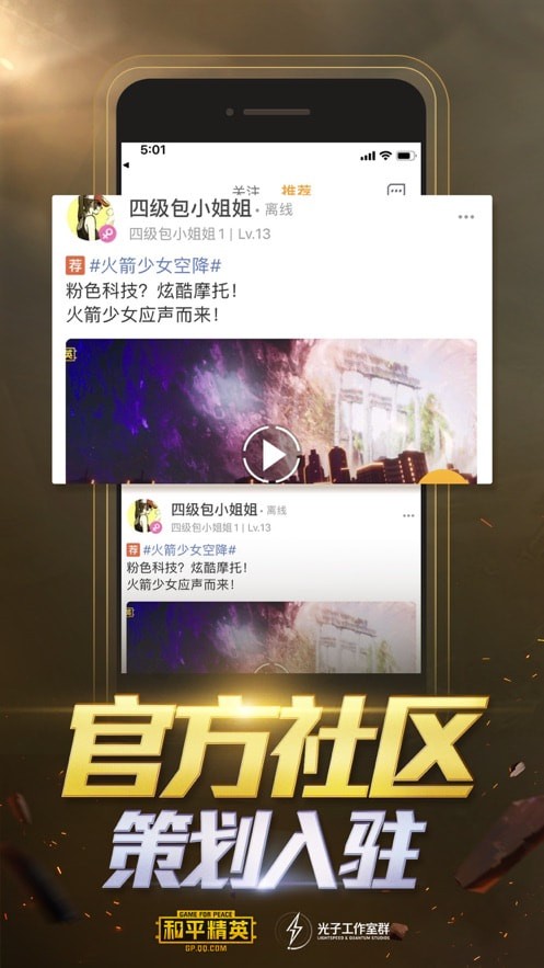 和平营地测试版