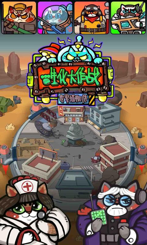 生化大作战无限钻石版