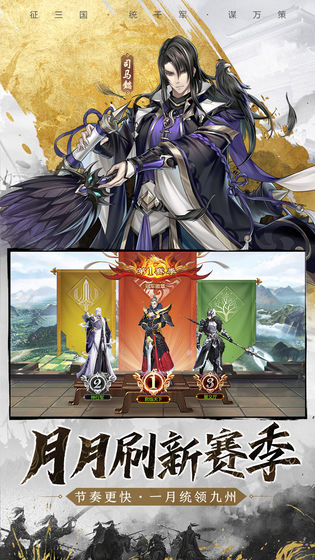 神将三国无限元宝