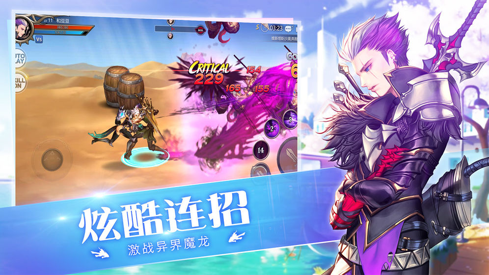 守护者大陆官方版