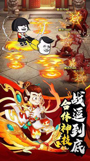 乌龙院之活宝传奇无限钻石