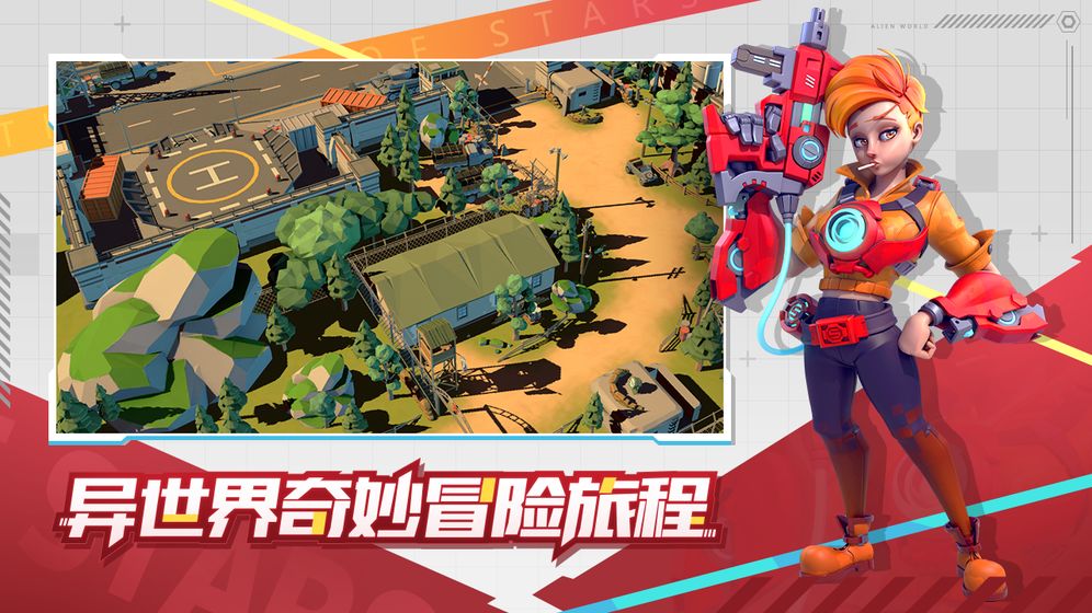 星空时代无限钻石金币