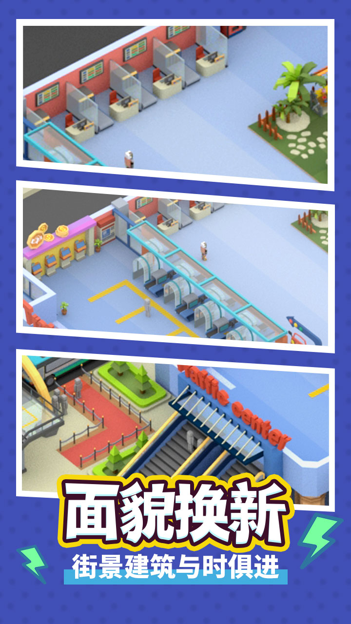 疯狂客运城无限金币版