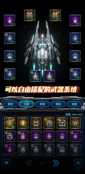 星际逆战无限钻石