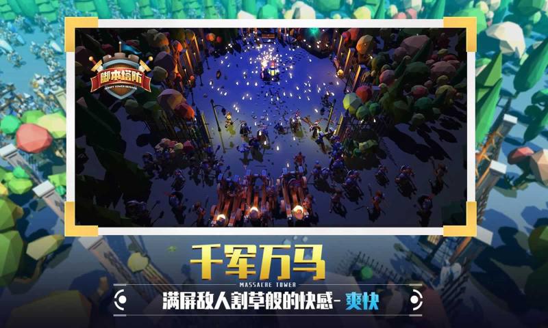 捍卫星球无限魔石