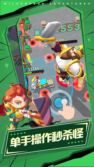 荒野奇幻冒险无限绿宝石