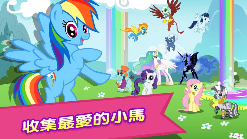 my little pony无冷却版