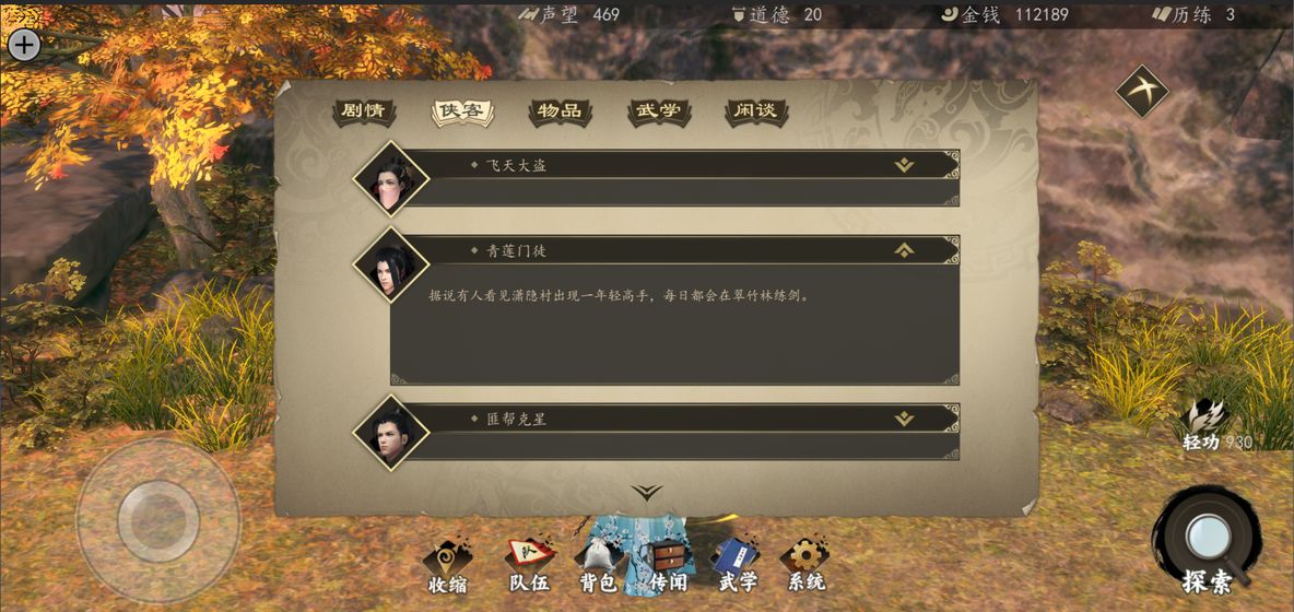 下一站江湖无限金钱 下一站江湖无限金钱