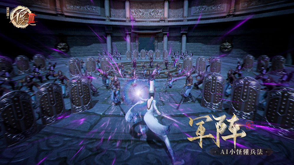 不良人3手游内测版