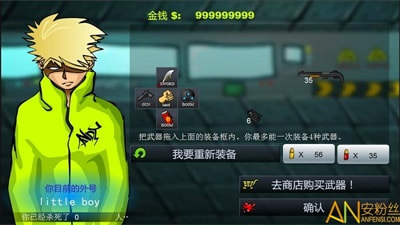 闪客快打3无敌版