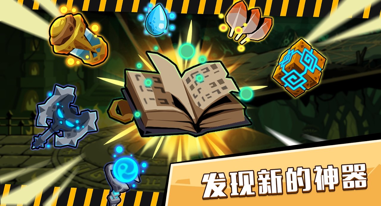 点击地牢英雄无限金币钻石版