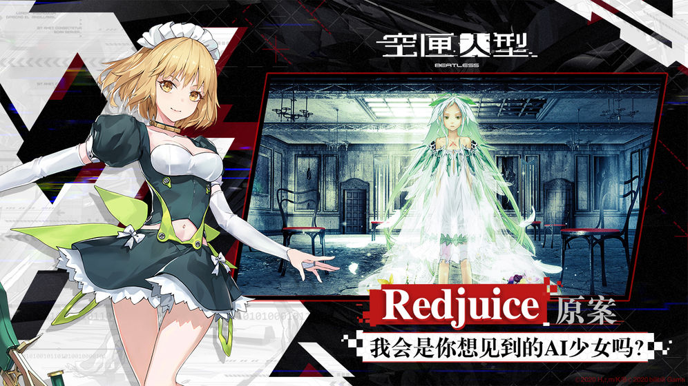 空匣人型b服版