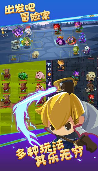 出发吧冒险家无限钻石