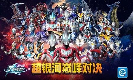 奥特曼宇宙英雄欧布