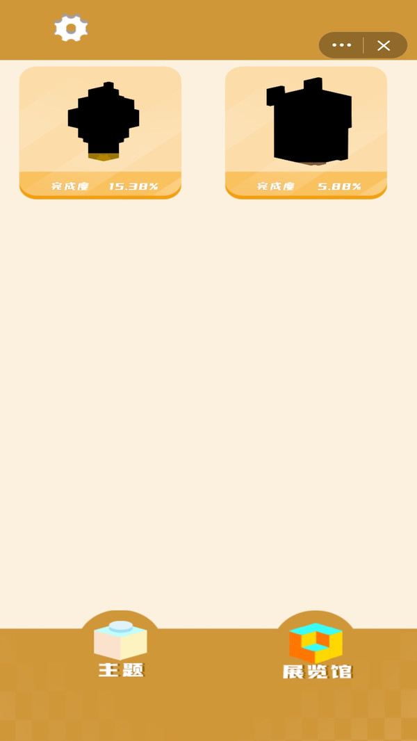 像素小小世界3D